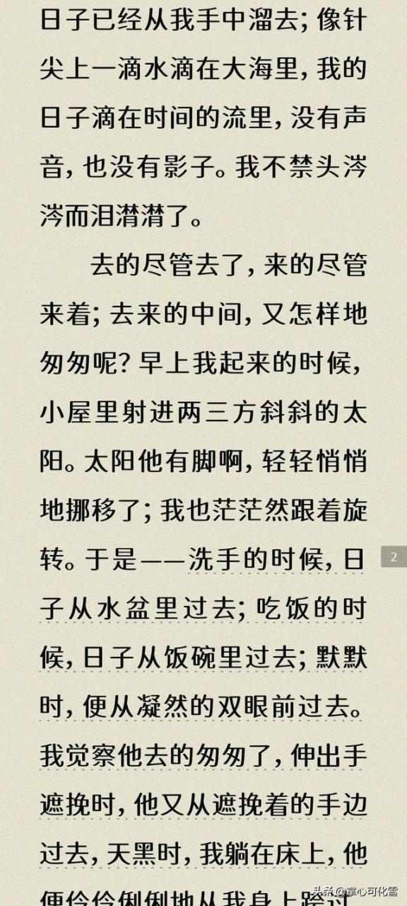 匆匆读书笔记好词好句（匆匆读书笔记100字）