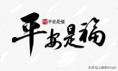 安全经验分享100例ppt（日常交通安全经验分享100例）