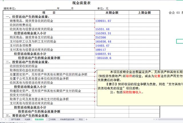 018年财务报表格式变化（2019年财务报表格式新变化）"