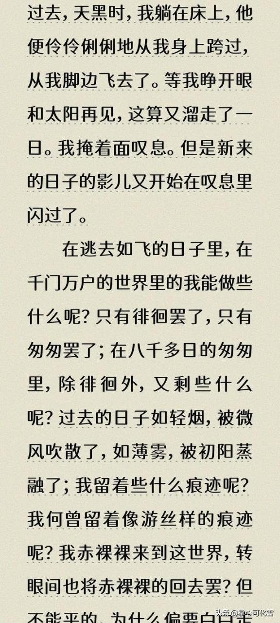 匆匆读书笔记好词好句（匆匆读书笔记100字）