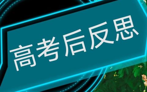 高一上学期自我总结600字（高一上学期自我总结50字）