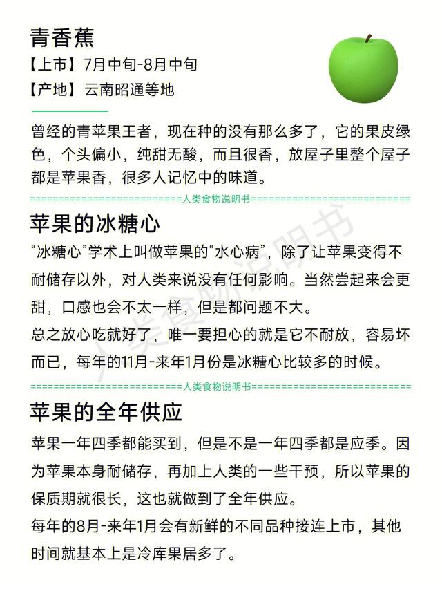 苹果介绍水果说明文，苹果介绍水果说明文自述！