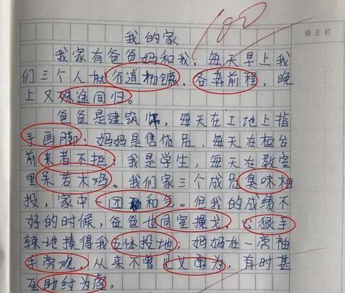 搞笑文章短篇_爆笑，搞笑文章长篇1000字