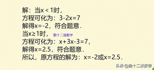 一元一次方程是几年级学的，一元一次方程学习年级？