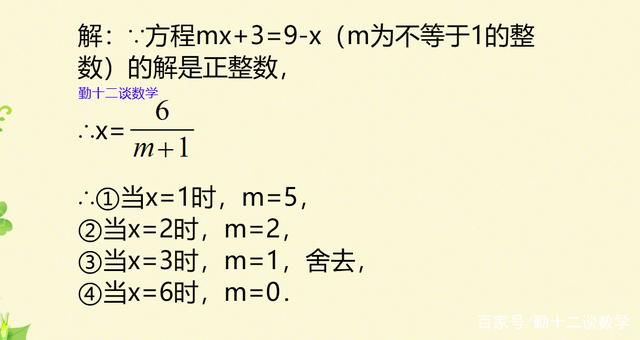 一元一次方程是几年级学的，一元一次方程学习年级？