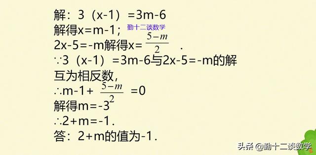 一元一次方程是几年级学的，一元一次方程学习年级？