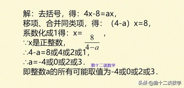 一元一次方程是几年级学的，一元一次方程学习年级？